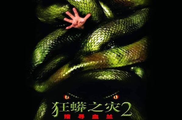 巨蛇恐怖片大全电影：关于蟒蛇的恐怖电影推荐