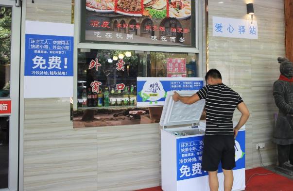北京街头爱心冰箱：主办方称不做任何与商业相关内容