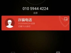 腾讯手机管家人工电话号码（腾讯手机管家号码标记申诉平台）