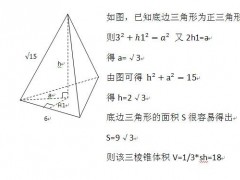 三棱锥体积公式（四棱锥体积公式是什么）