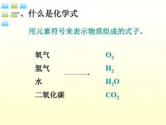 h2o化学名称叫什么（H2O化学名称叫什么读）
