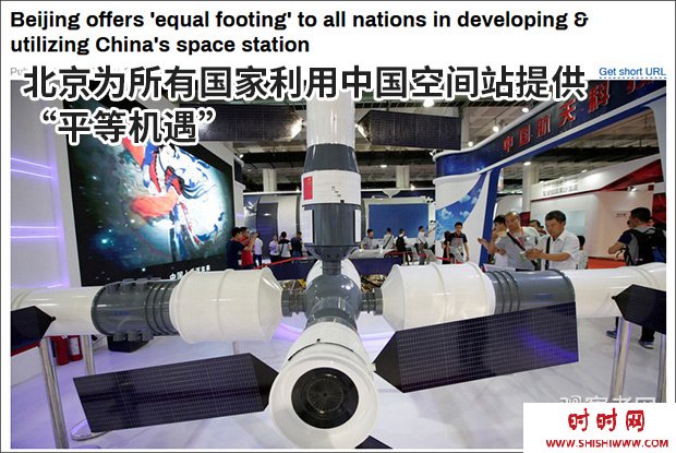 中国空间站邀各国（图）