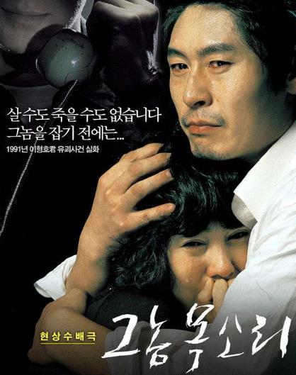 韩国惊悚片：十大韩国惊悚电影排行剧情及评价
