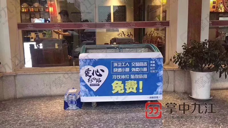 九江街头爱心冰柜（图）