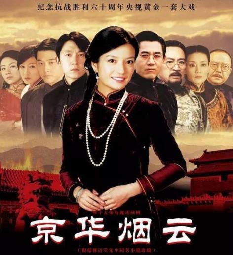 民国时期的电视剧：八十年代《上海滩》名列第一