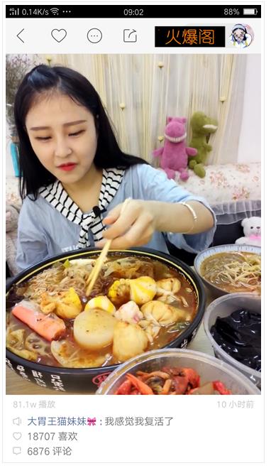 大胃王猫妹妹图片资料：奇葩直播一顿吃掉20斤吃不饱
