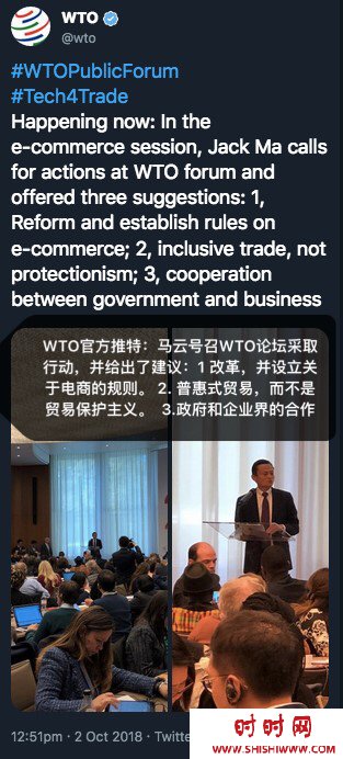 马云给WTO小建议（图）